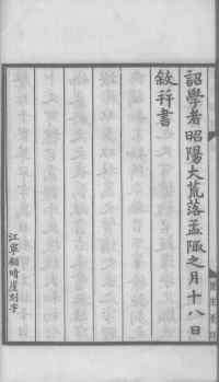 说文解字真本-大兴朱筠重刻本-卷一 - 第29页