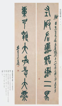 吴昌硕书法全集-卷二 - 第30页