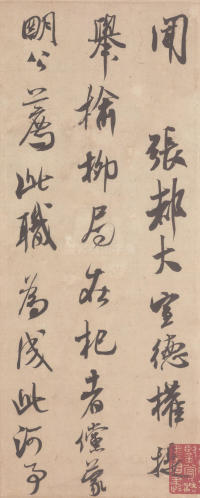 张都大帖 - 第1页
