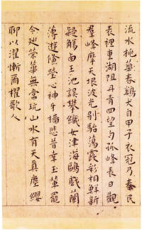 游包山集 - 第6页
