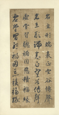 真草千字文-便利堂本 - 第13页