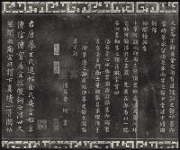 三希堂法帖-卷五 - 第24页