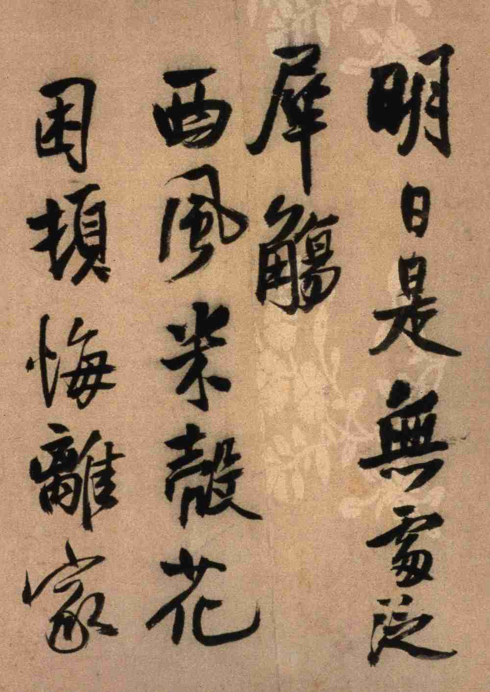 投语谷上人 - 第5页