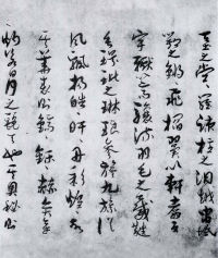 景福殿赋 - 第6页