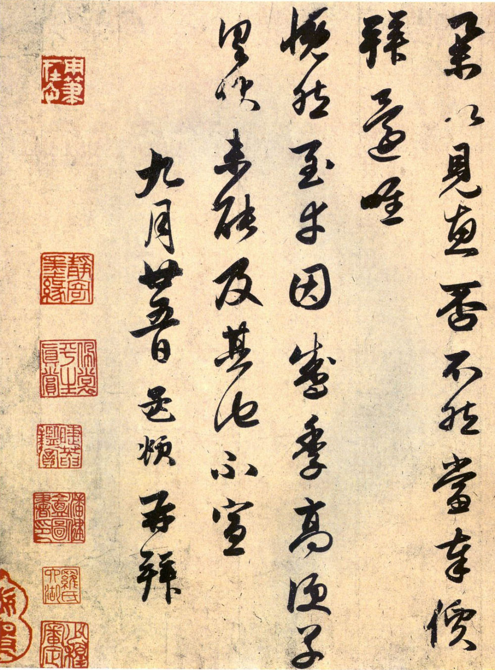 致民瞻书札-之五 - 第2页