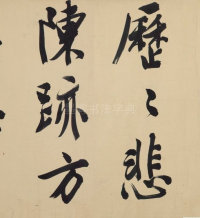 自作律诗-入门连岭翠 - 第6页