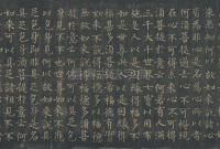 金刚经 - 第22页