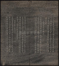 墨缘堂藏真-卷七 - 第36页