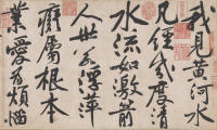 寒山子庞居士诗帖 - 第3页