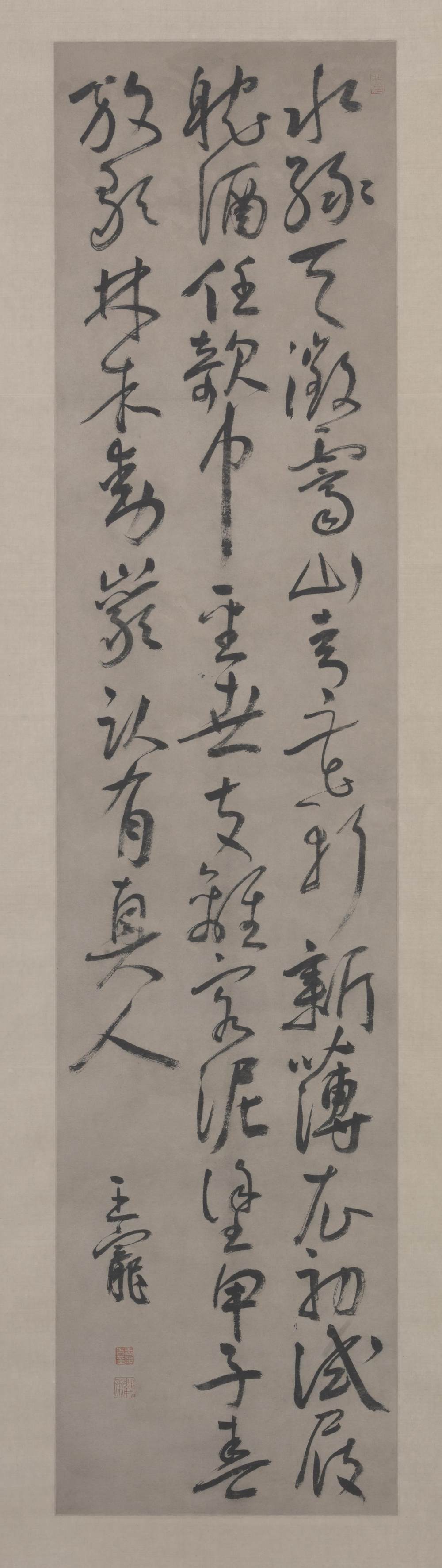 草书五言诗轴 - 第1页