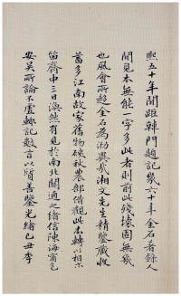 刁遵墓志 - 第31页