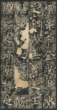 龙藏寺碑 - 第38页