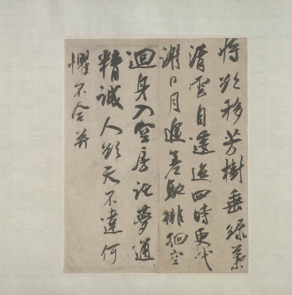 行书杂诗 - 第5页