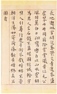 游包山集 - 第12页