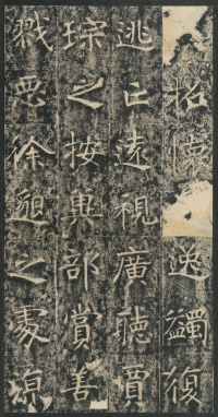 龙藏寺碑 - 第35页