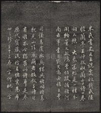 墨缘堂藏真-卷一 - 第9页