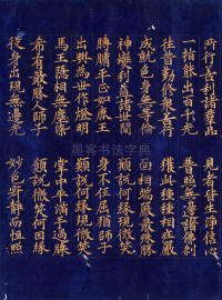 高丽国金字大藏经 - 第7页