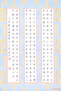 第一届作品选-作品选之四 - 第87页