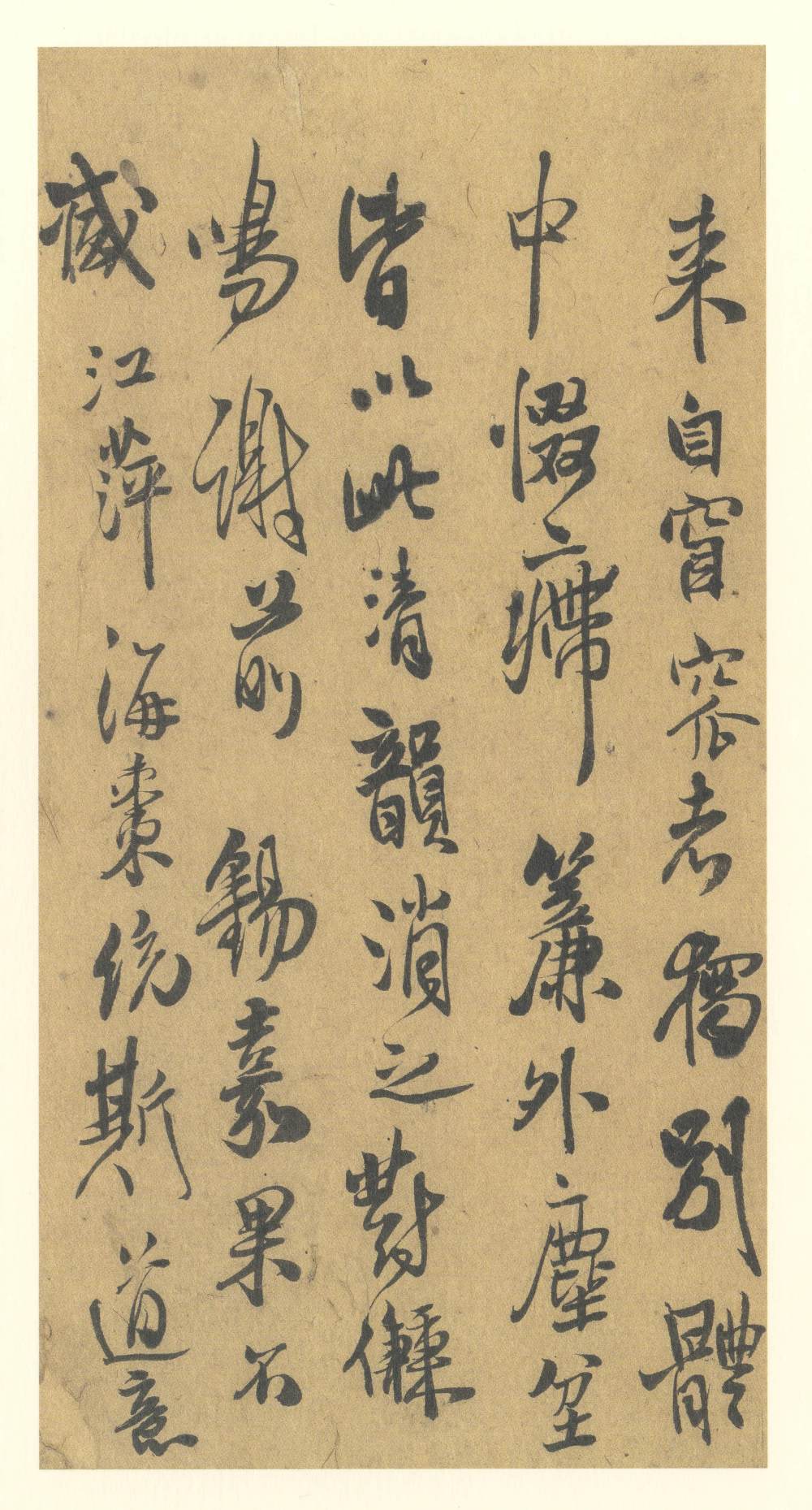 王铎尺牍 - 第2页