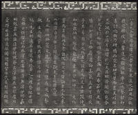 三希堂法帖-卷五 - 第9页