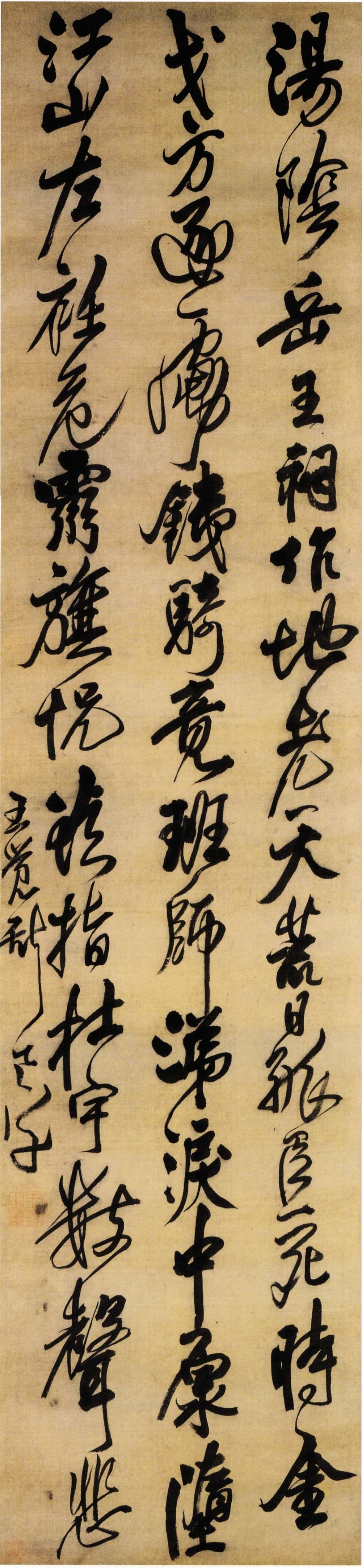 汤阴岳王祠作 - 第1页