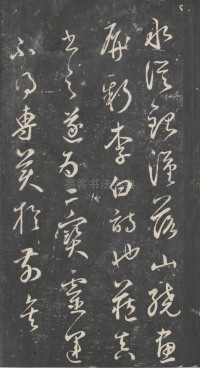 戏鸿堂法帖-东京大学图书馆-卷十四 - 第40页