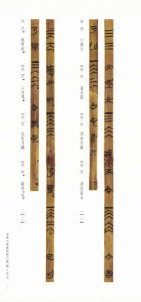 清华简-三 - 第1页