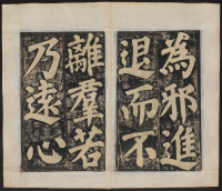 东方朔画赞-清刻本 - 第18页