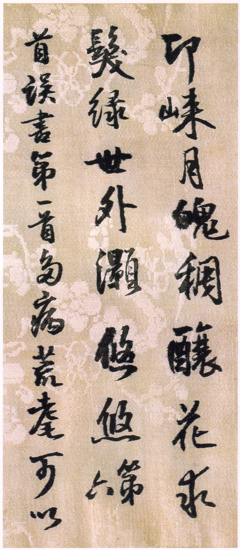 菊潭纂峨嵋山记 - 第3页