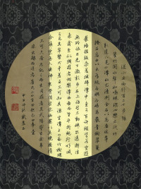 第一届作品选-作品选之四 - 第78页