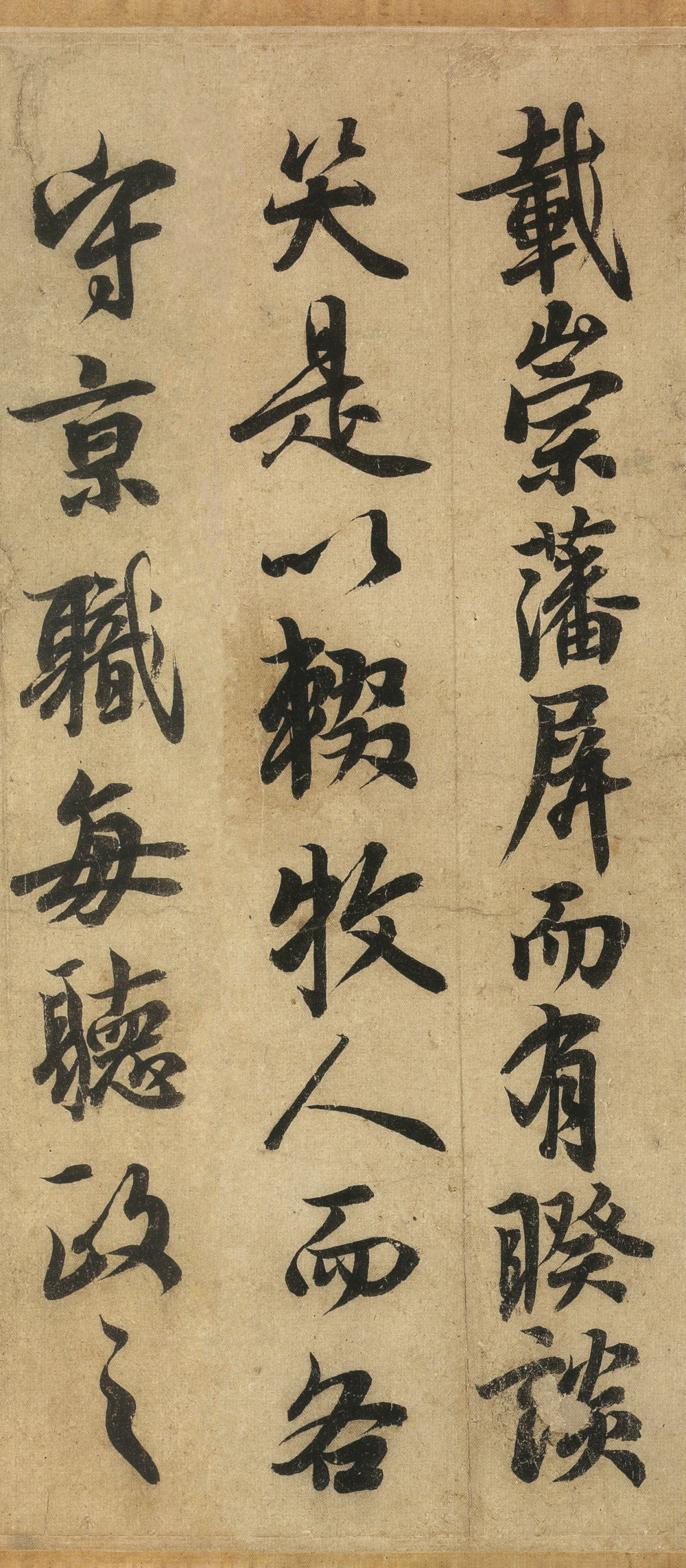 鹡鸰颂 - 第4页