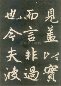 寿春堂記 - 第37页