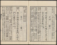 说文解字真本-东京府拂下本-卷二 - 第41页