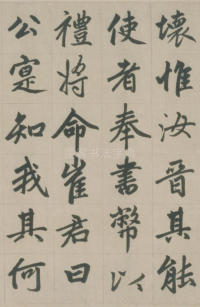 杭州福神观记-版本之三 - 第15页