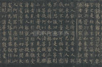 金刚经 - 第16页