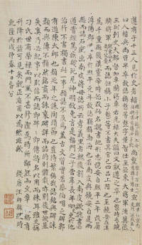 刁遵墓志 - 第20页