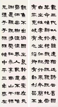 梁启超临张迁碑 - 第5页