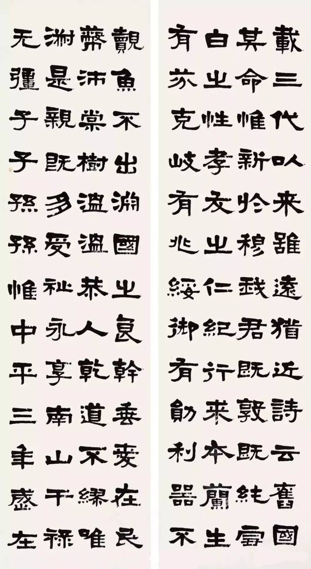 梁启超临张迁碑 - 第5页