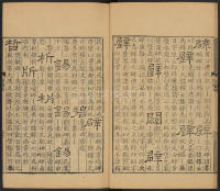 隶辨-卷五 - 第51页