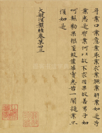 大涅槃经 - 第25页