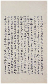刁遵墓志 - 第28页