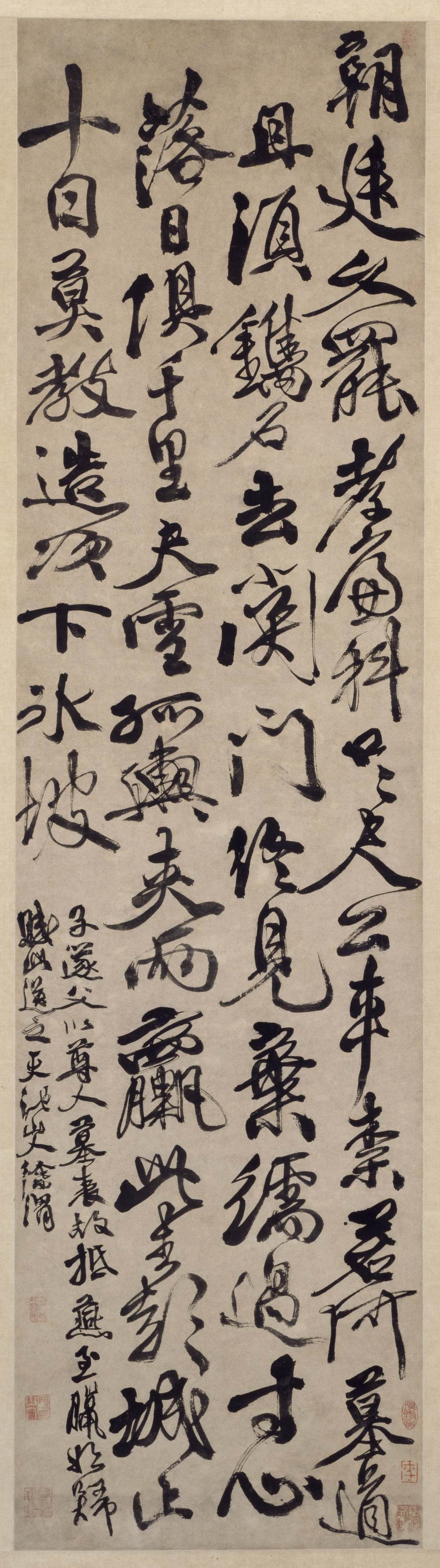 草书七律诗轴 - 第1页