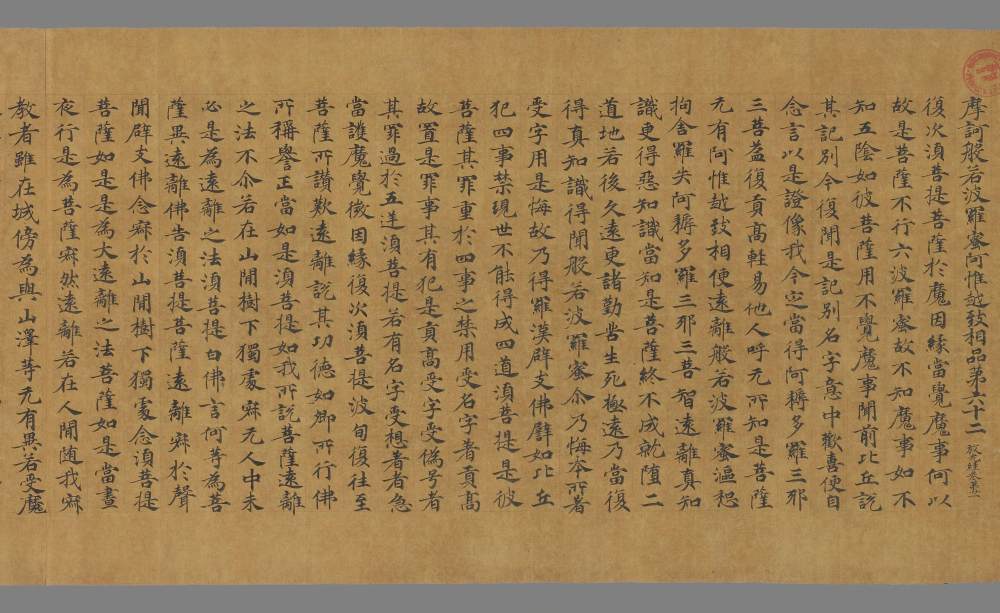 般若放光经 - 第4页