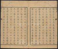 说文广义-卷一 - 第10页