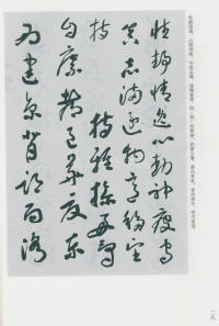 于右任书法全集-卷二〇 - 第30页