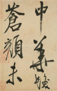 虹县诗卷 - 第19页