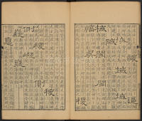 隶辨-卷五 - 第61页