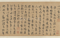 赵孟頫临十七帖 - 第6页