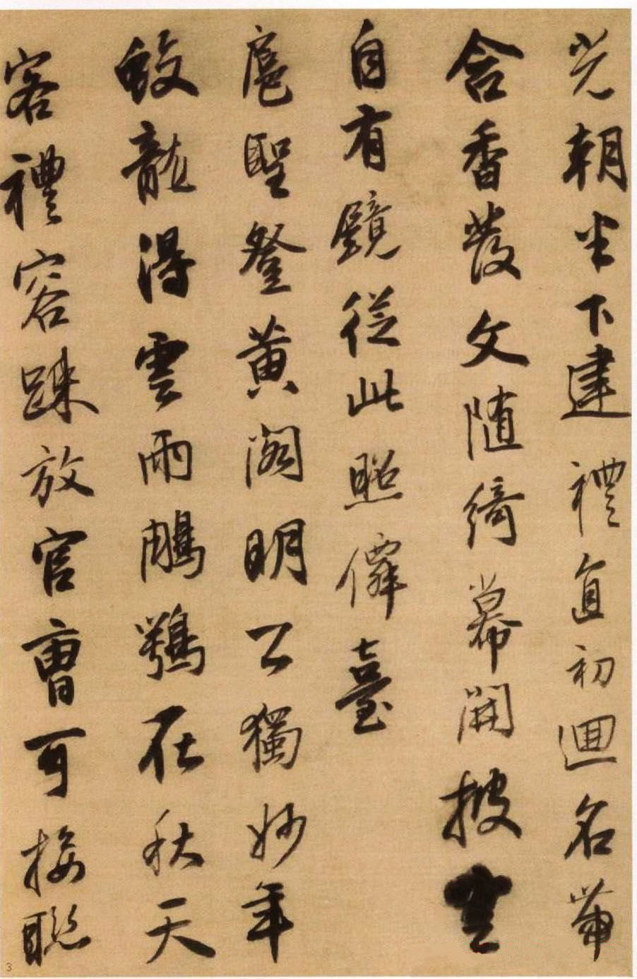 唐人诗册 - 第2页