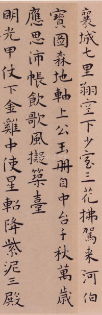辛巳书事七首 - 第5页